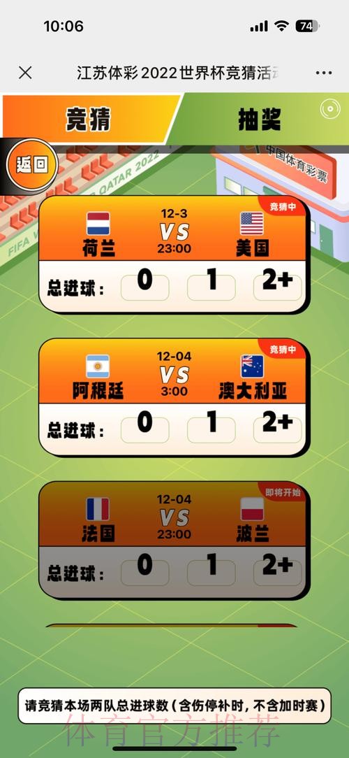 下载世界杯竞猜APP全站平台! 下载世界杯竞猜APP全站平台!